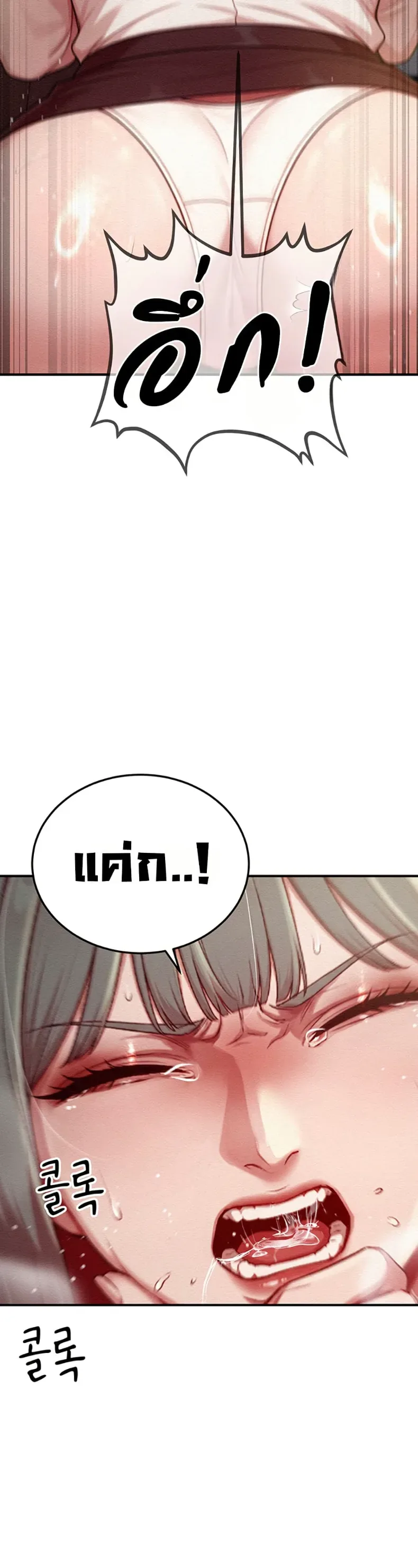 Sex Twitter Guy Joined My Company - หน้า 23