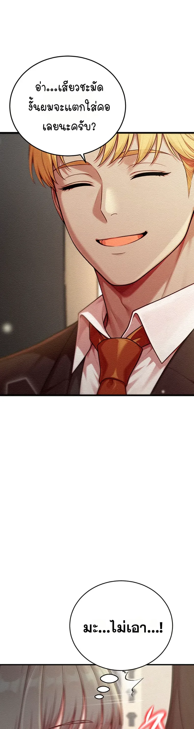 Sex Twitter Guy Joined My Company - หน้า 24