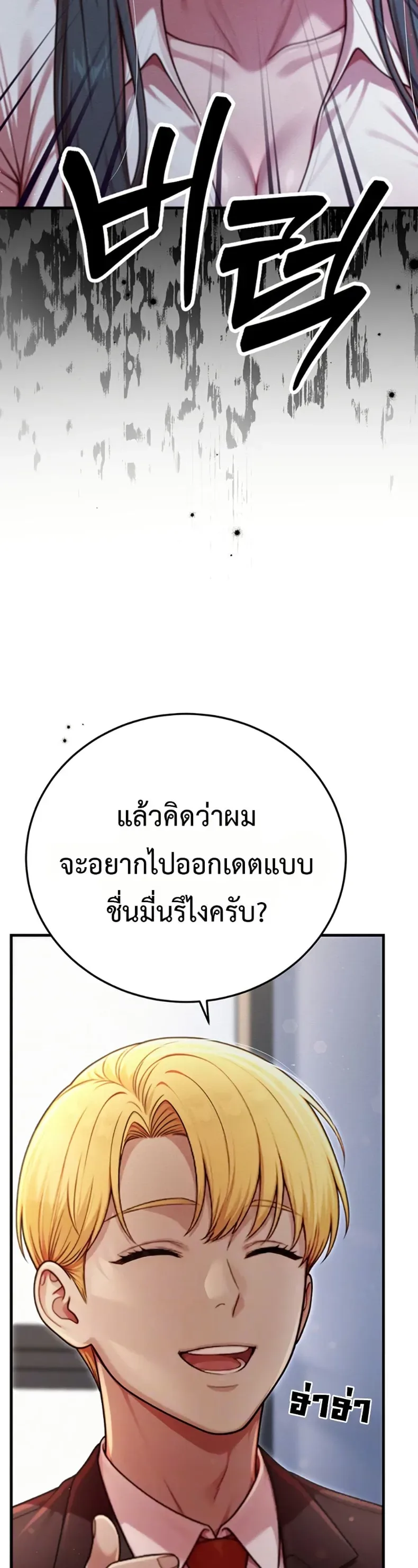 Sex Twitter Guy Joined My Company - หน้า 3