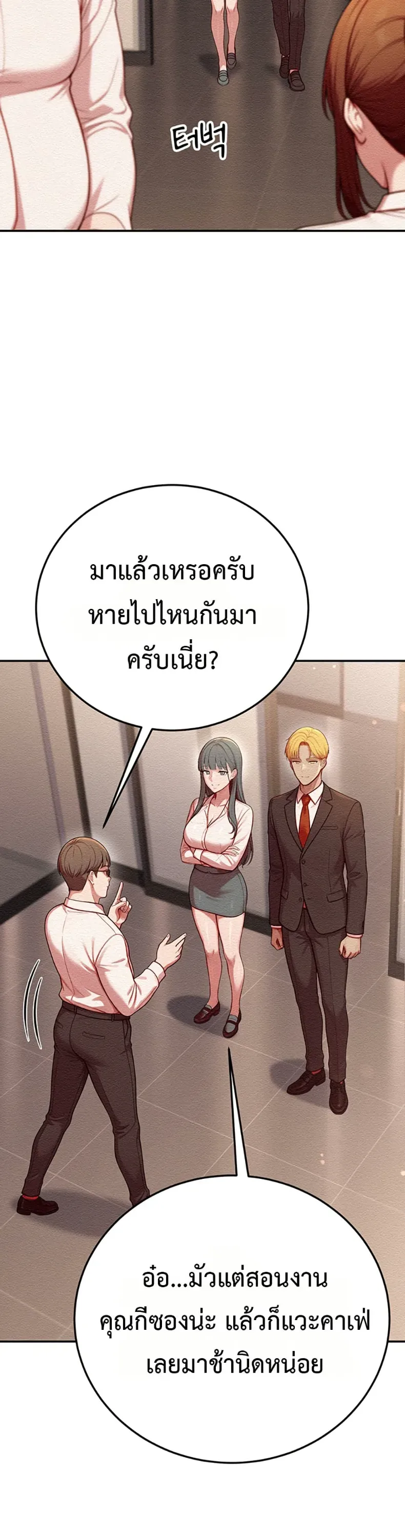 Sex Twitter Guy Joined My Company - หน้า 32