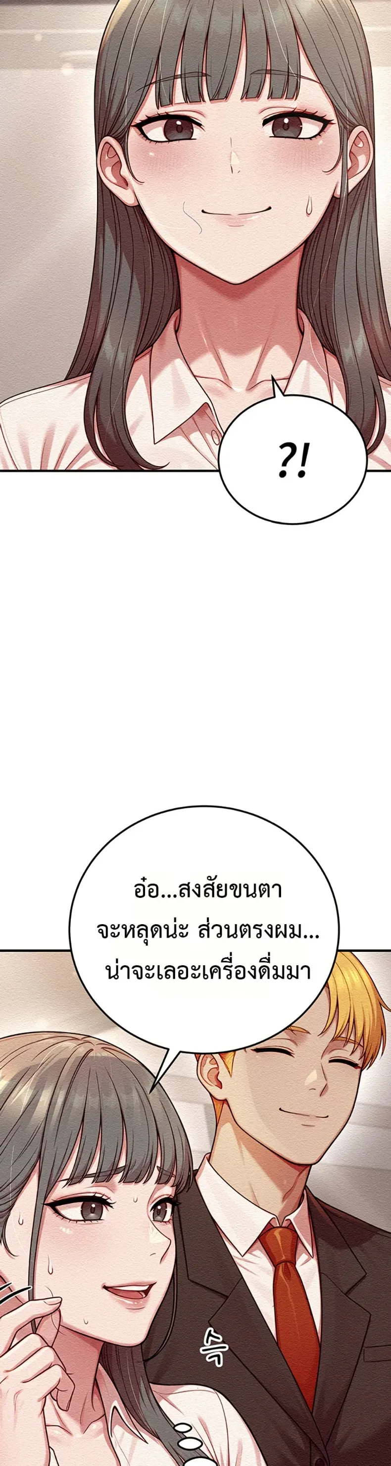 Sex Twitter Guy Joined My Company - หน้า 34