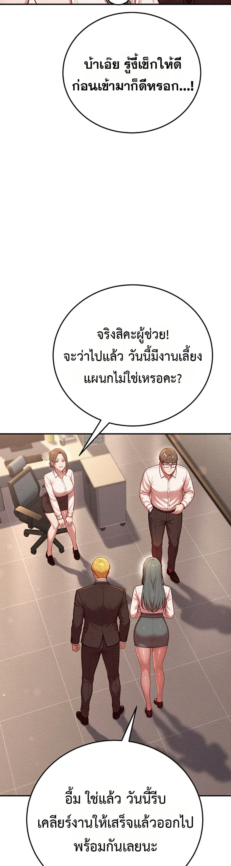 Sex Twitter Guy Joined My Company - หน้า 35
