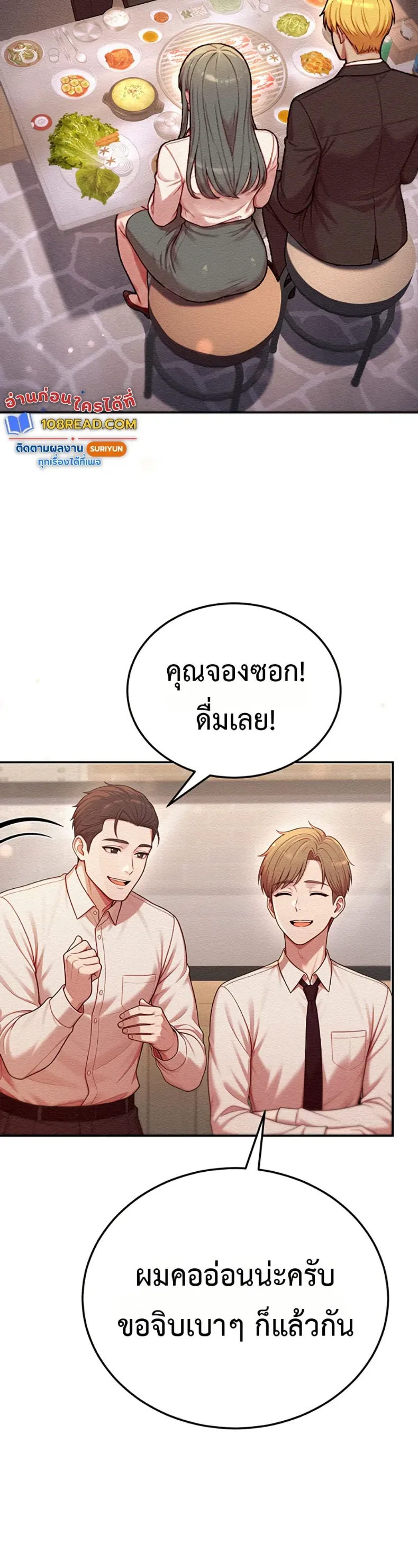 Sex Twitter Guy Joined My Company - หน้า 39