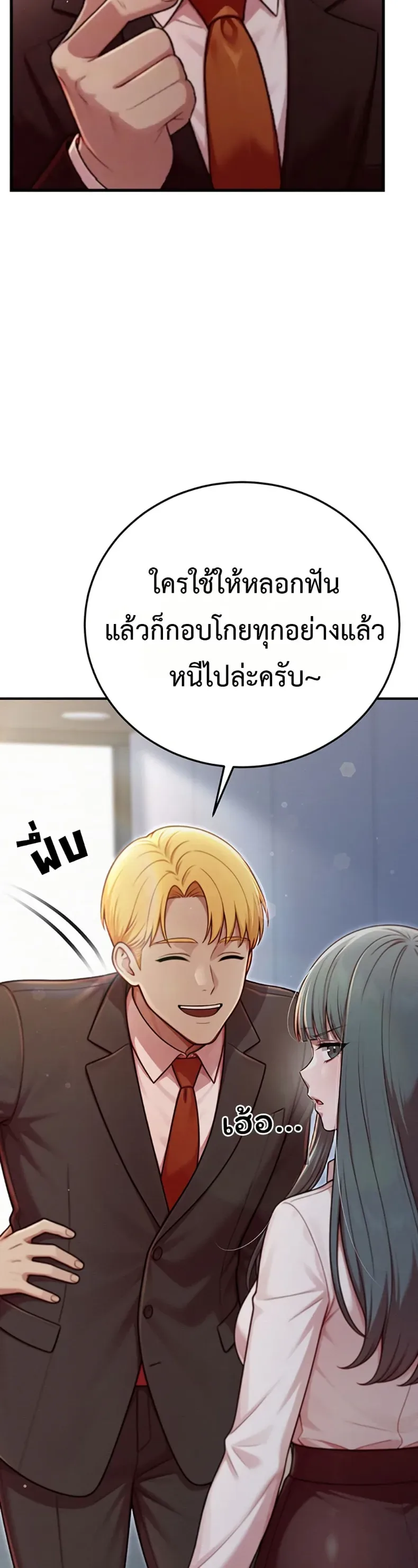 Sex Twitter Guy Joined My Company - หน้า 4