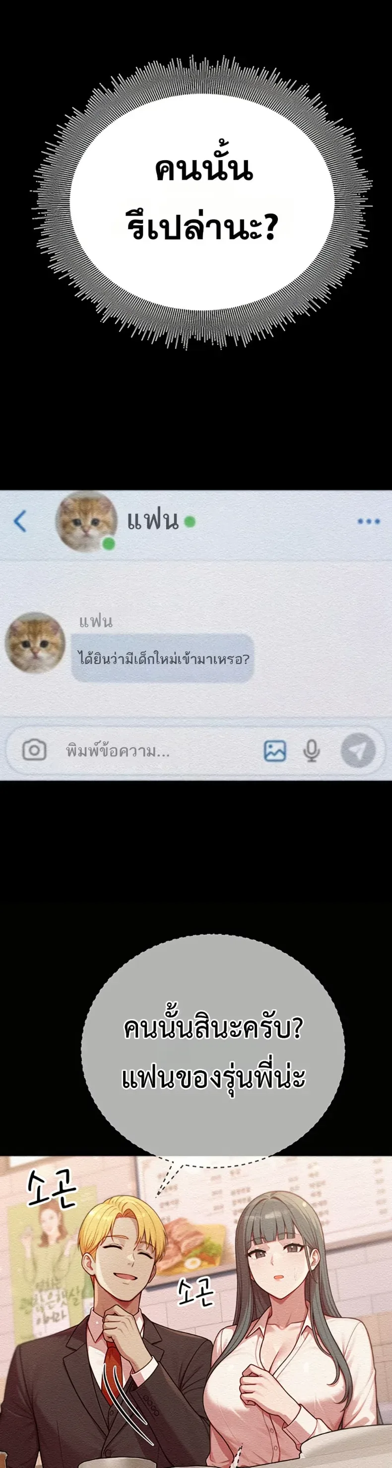 Sex Twitter Guy Joined My Company - หน้า 41