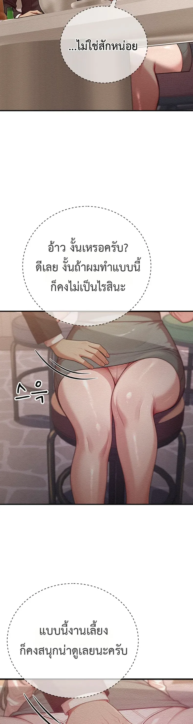 Sex Twitter Guy Joined My Company - หน้า 42