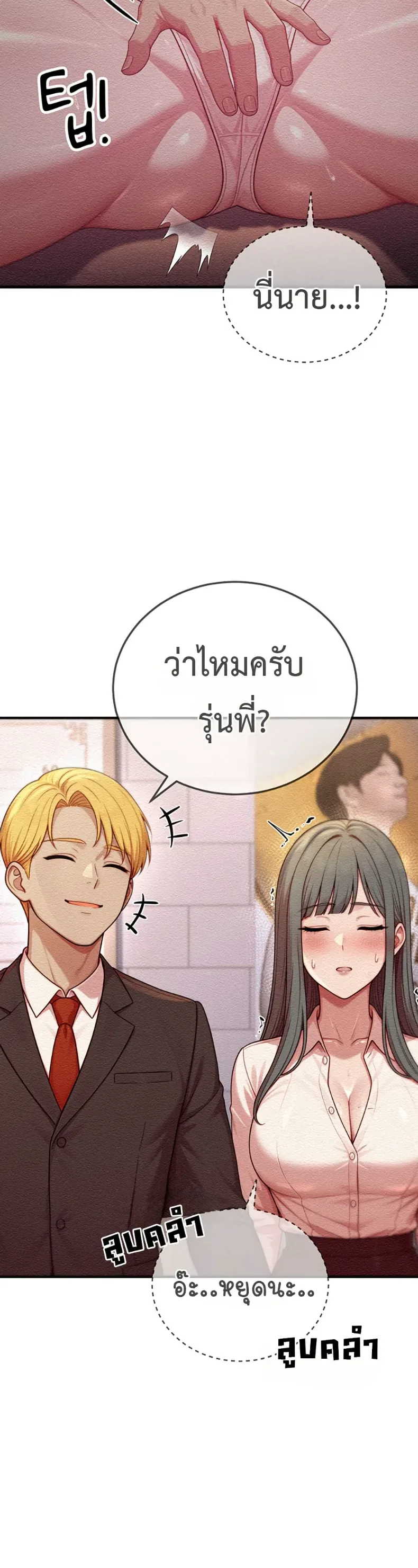 Sex Twitter Guy Joined My Company - หน้า 43