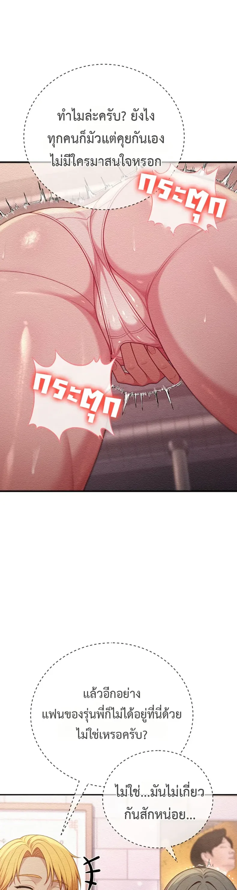 Sex Twitter Guy Joined My Company - หน้า 44