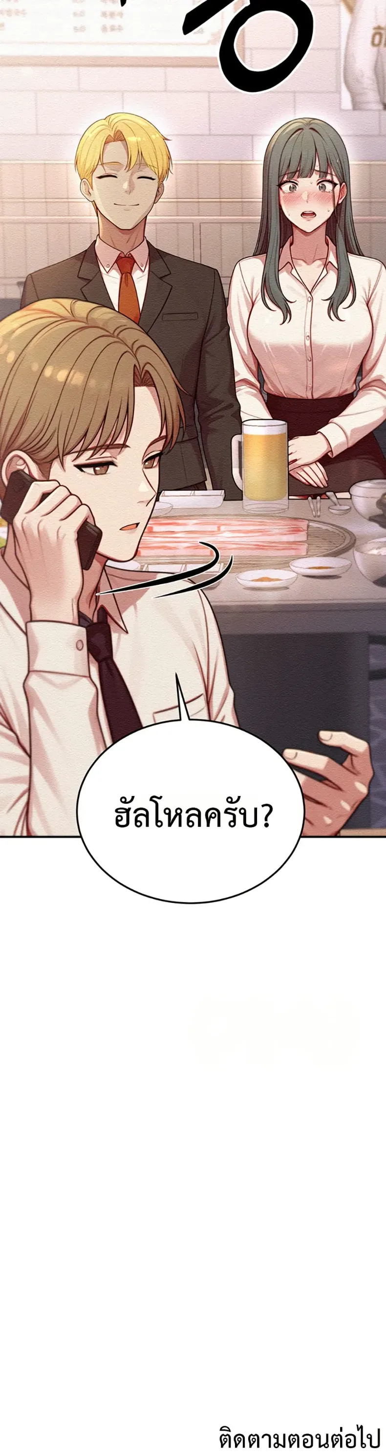Sex Twitter Guy Joined My Company - หน้า 50