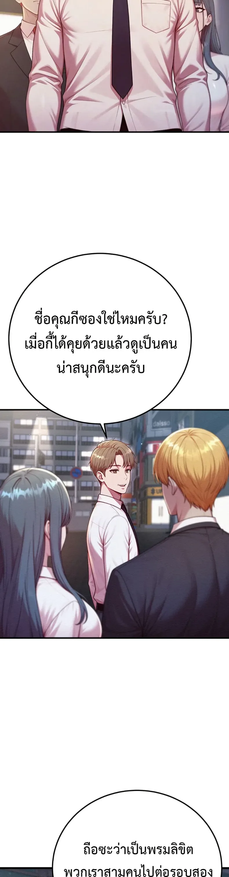 Sex Twitter Guy Joined My Company - หน้า 11