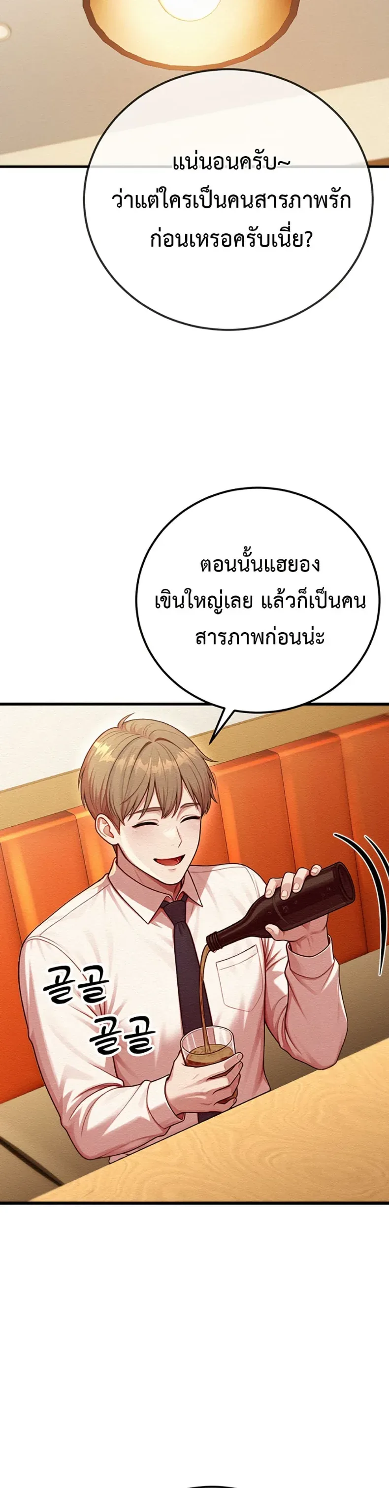 Sex Twitter Guy Joined My Company - หน้า 22