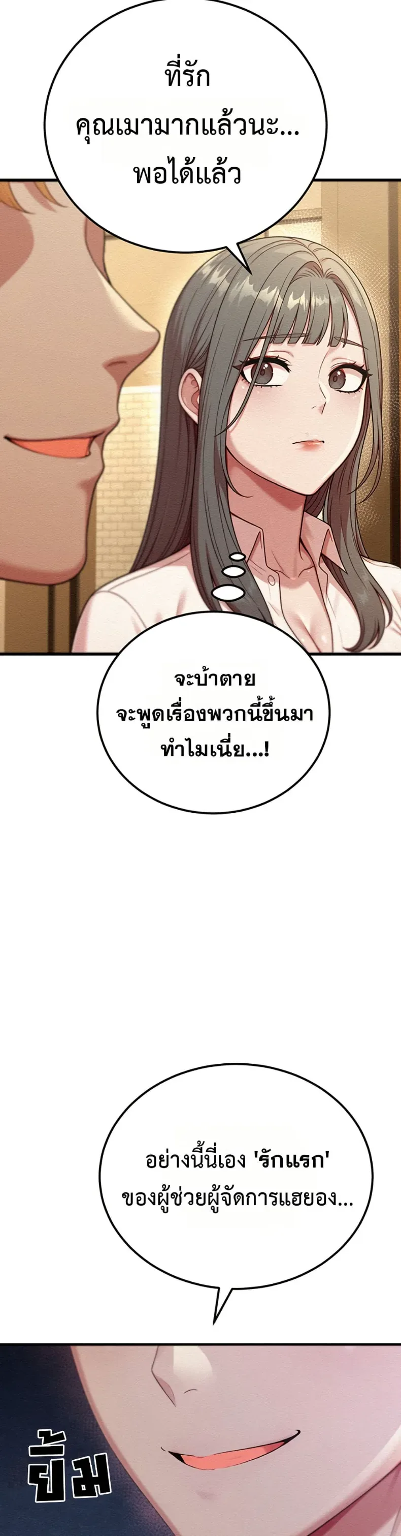 Sex Twitter Guy Joined My Company - หน้า 25