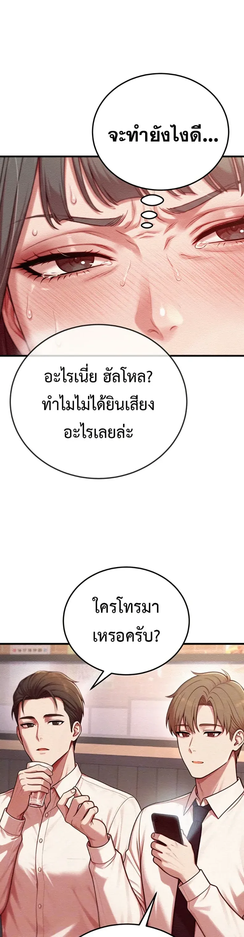 Sex Twitter Guy Joined My Company - หน้า 3