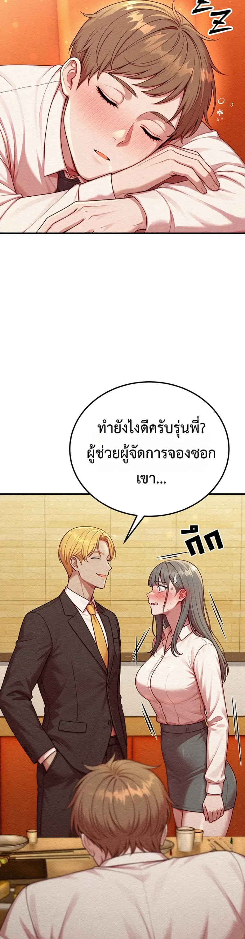Sex Twitter Guy Joined My Company - หน้า 34