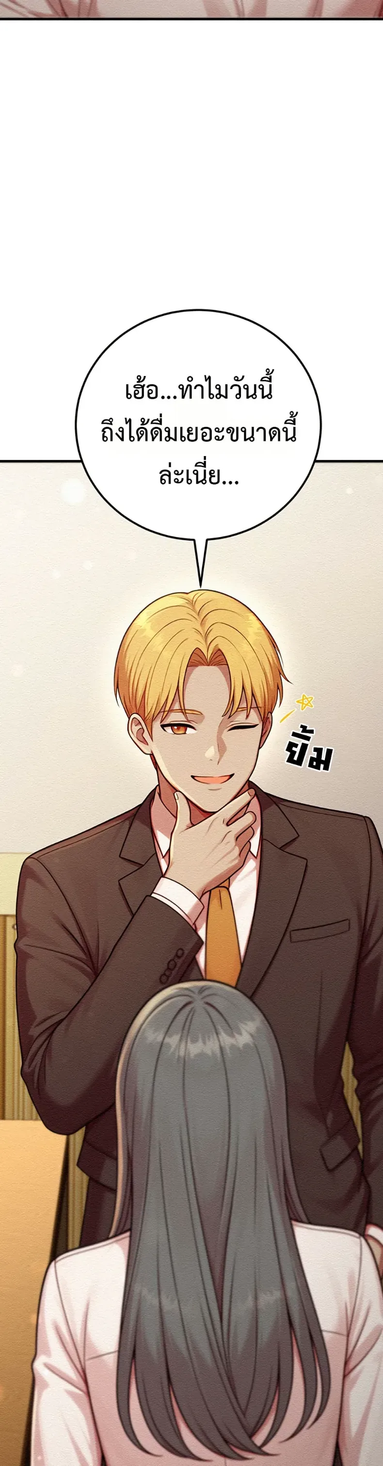 Sex Twitter Guy Joined My Company - หน้า 35