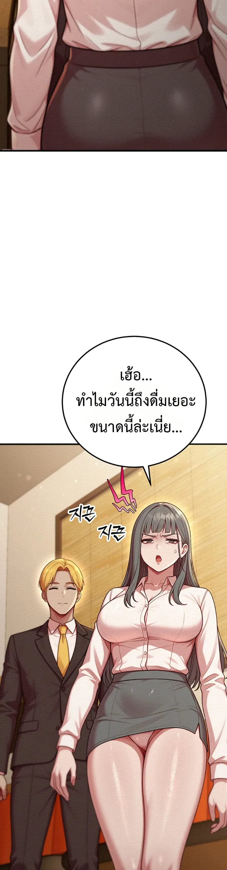 Sex Twitter Guy Joined My Company - หน้า 36