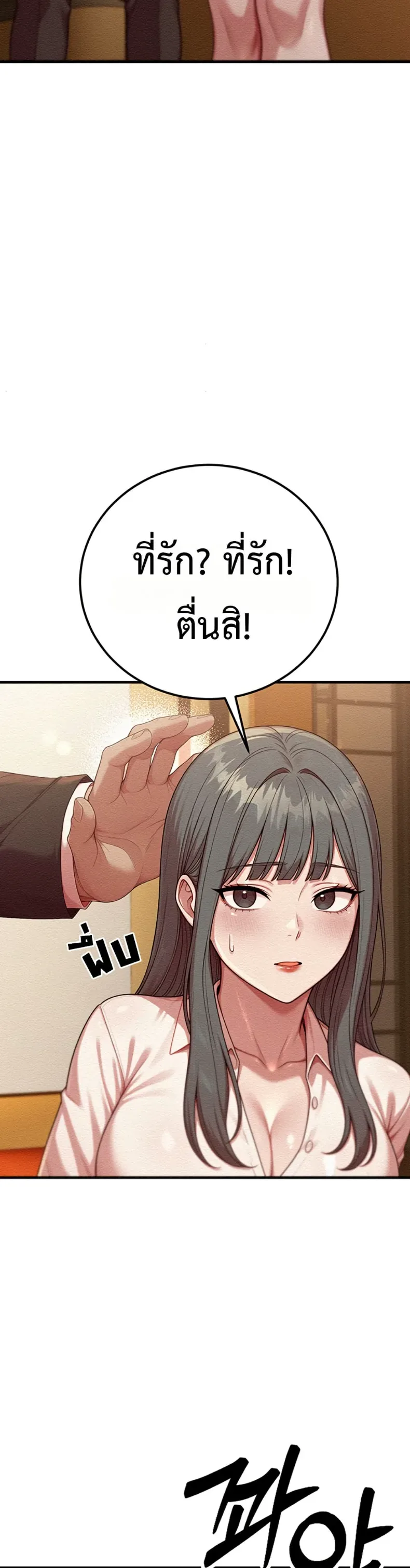 Sex Twitter Guy Joined My Company - หน้า 37