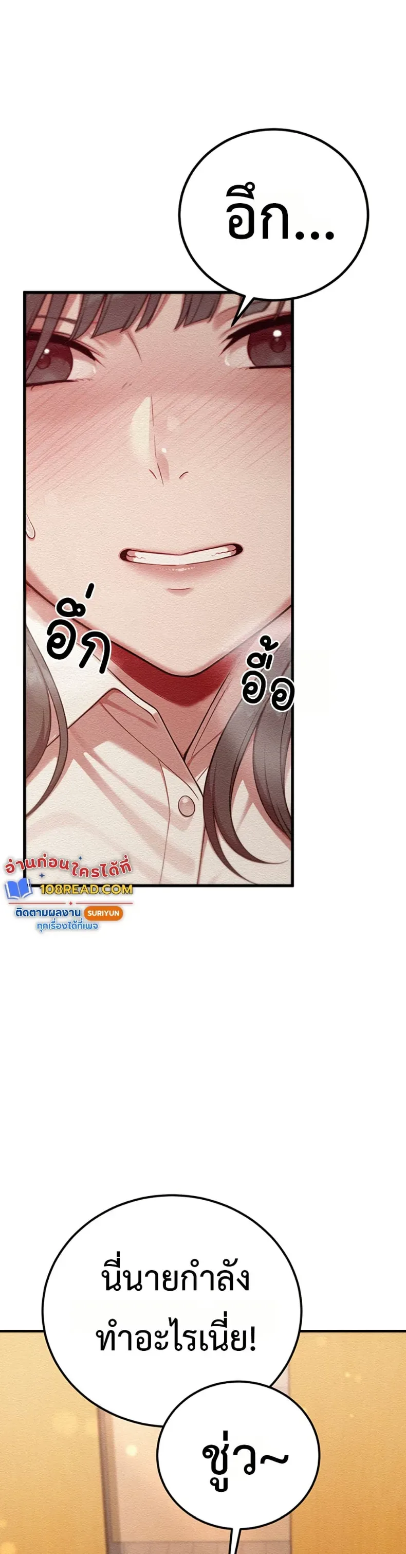 Sex Twitter Guy Joined My Company - หน้า 39