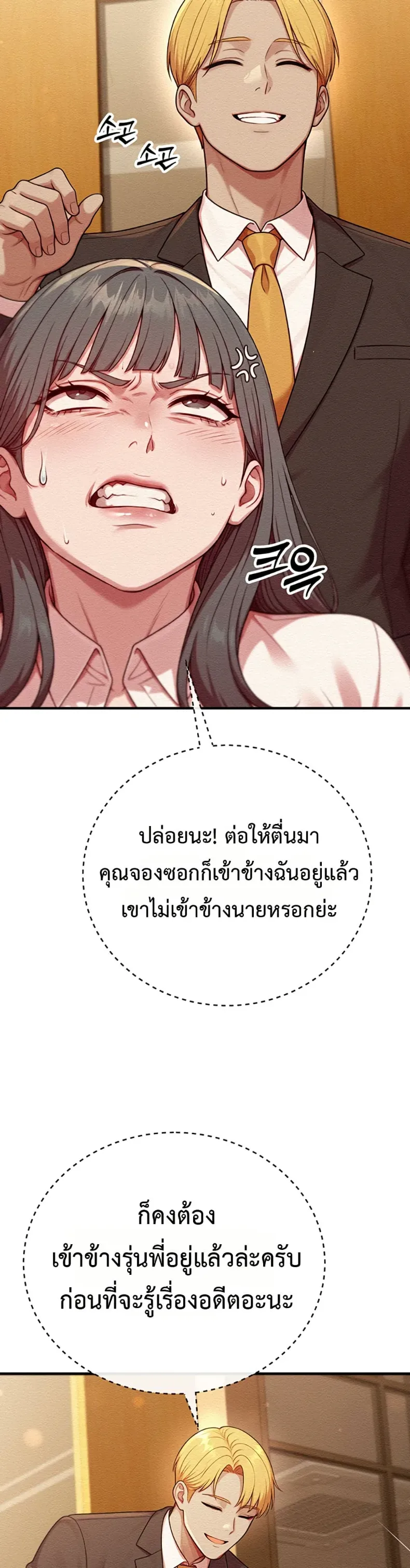 Sex Twitter Guy Joined My Company - หน้า 41