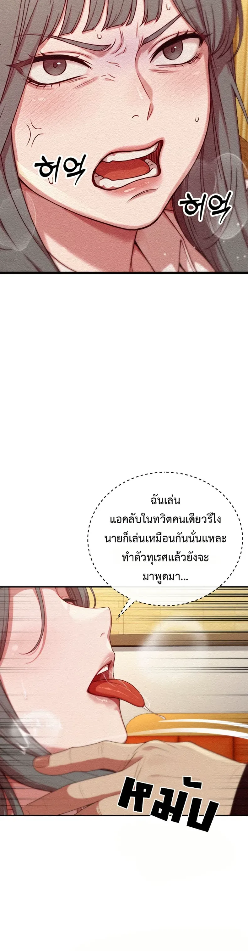 Sex Twitter Guy Joined My Company - หน้า 45