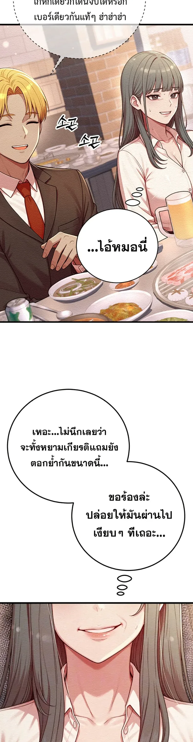 Sex Twitter Guy Joined My Company - หน้า 5