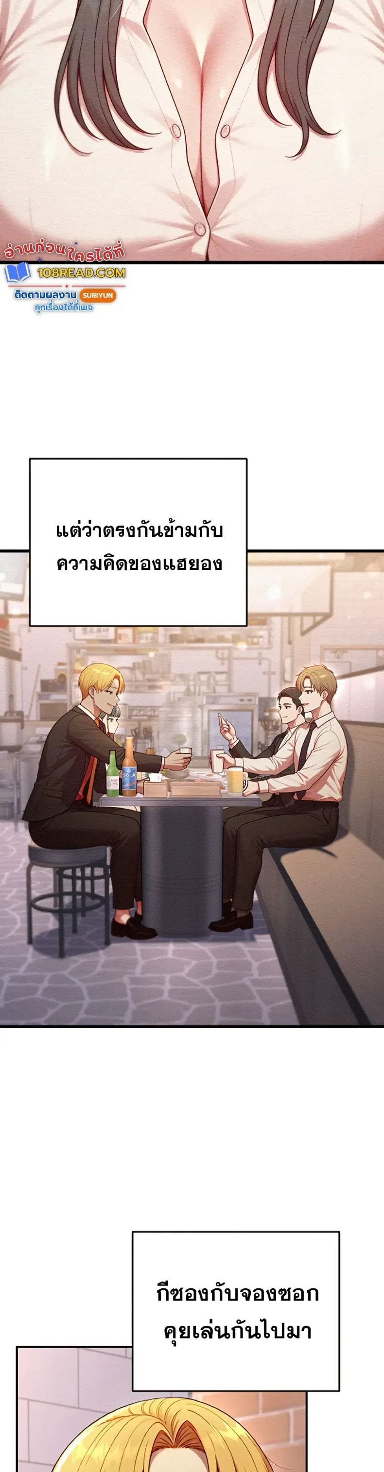Sex Twitter Guy Joined My Company - หน้า 6