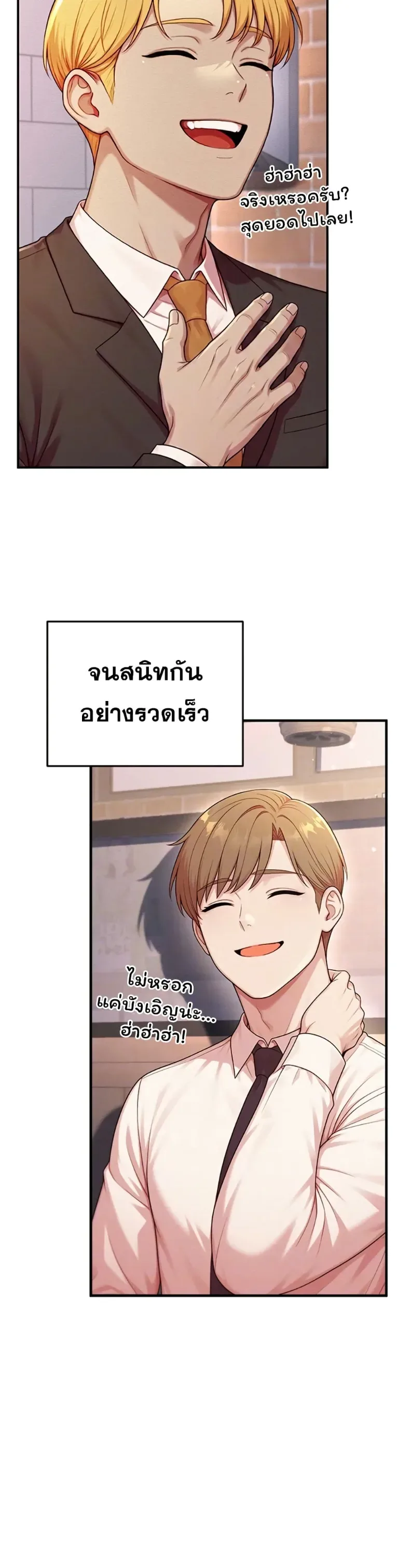 Sex Twitter Guy Joined My Company - หน้า 7