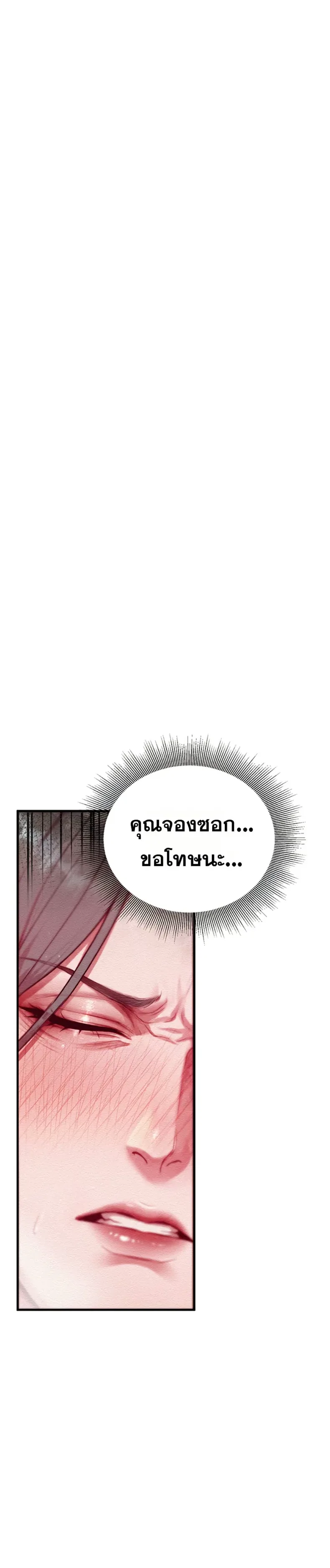 Sex Twitter Guy Joined My Company - หน้า 1