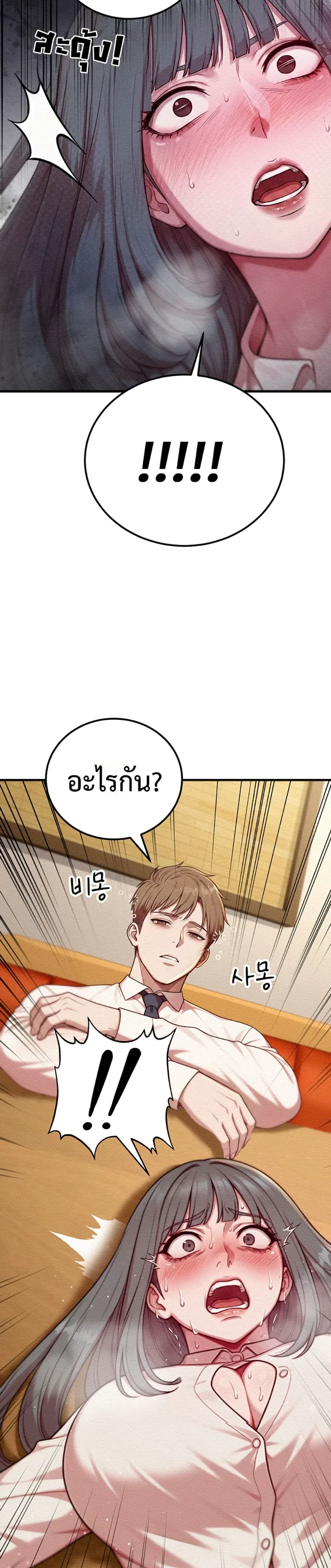 Sex Twitter Guy Joined My Company - หน้า 11