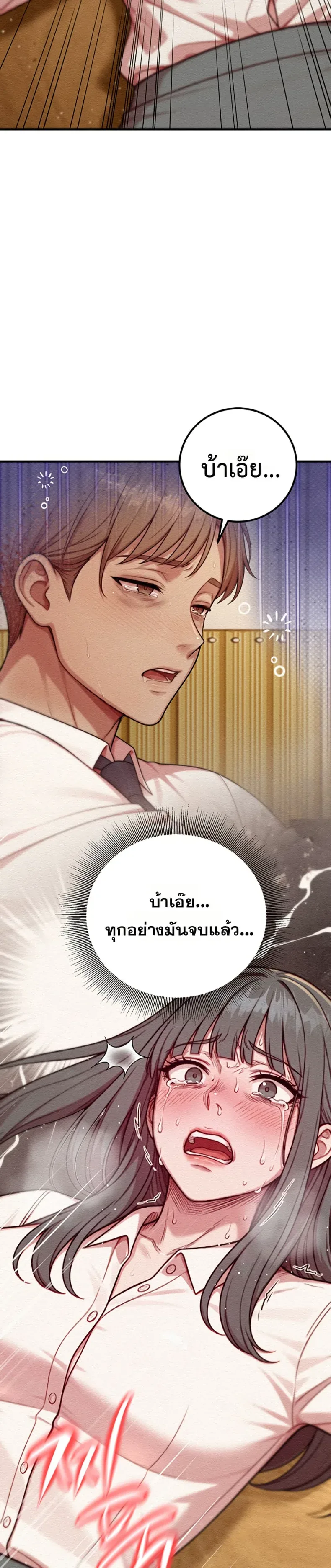 Sex Twitter Guy Joined My Company - หน้า 12