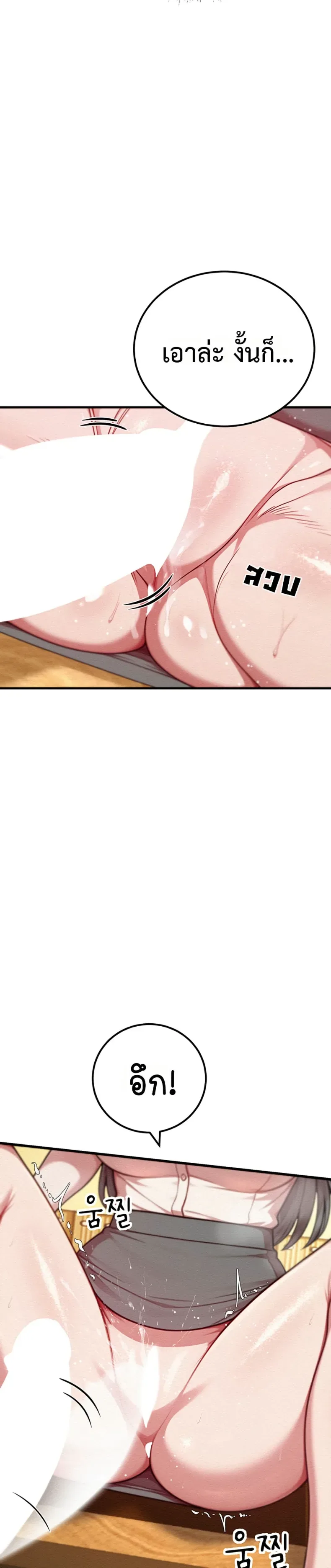Sex Twitter Guy Joined My Company - หน้า 16