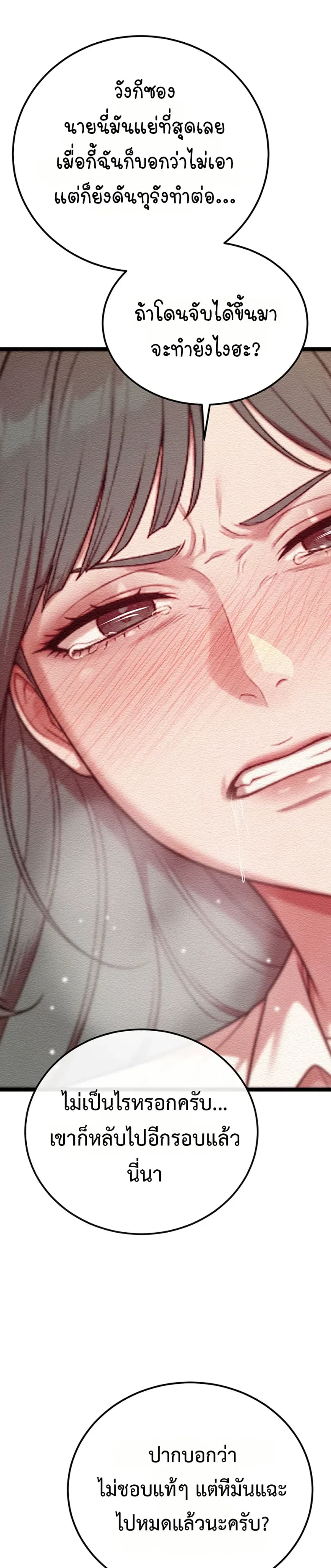 Sex Twitter Guy Joined My Company - หน้า 18
