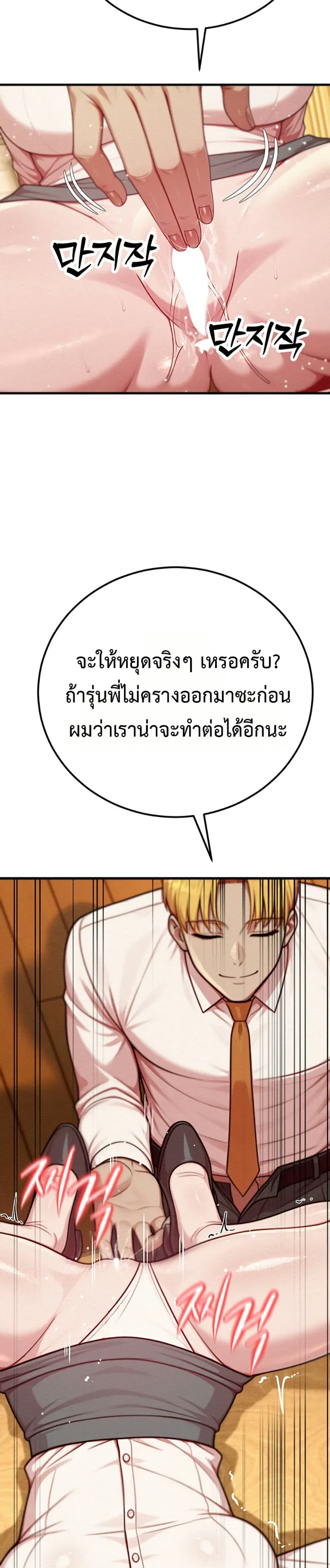 Sex Twitter Guy Joined My Company - หน้า 19