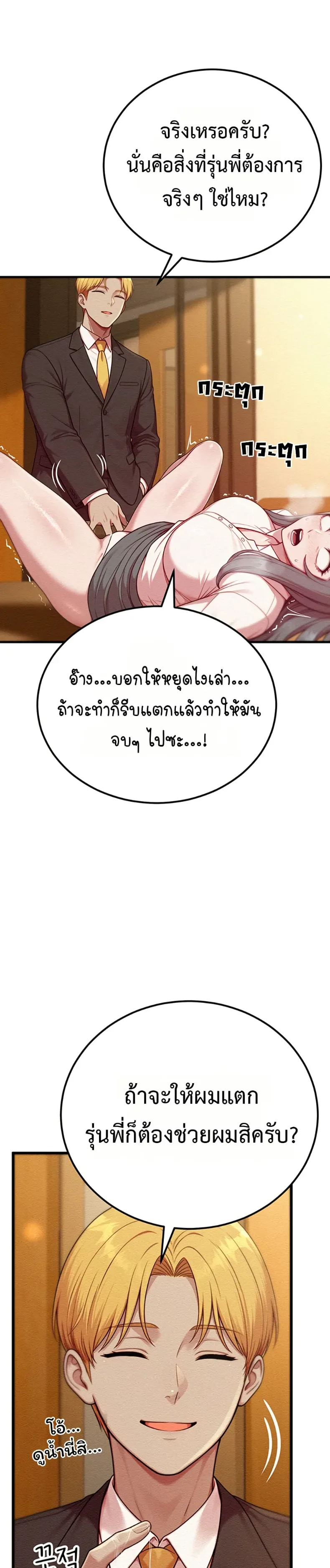 Sex Twitter Guy Joined My Company - หน้า 21