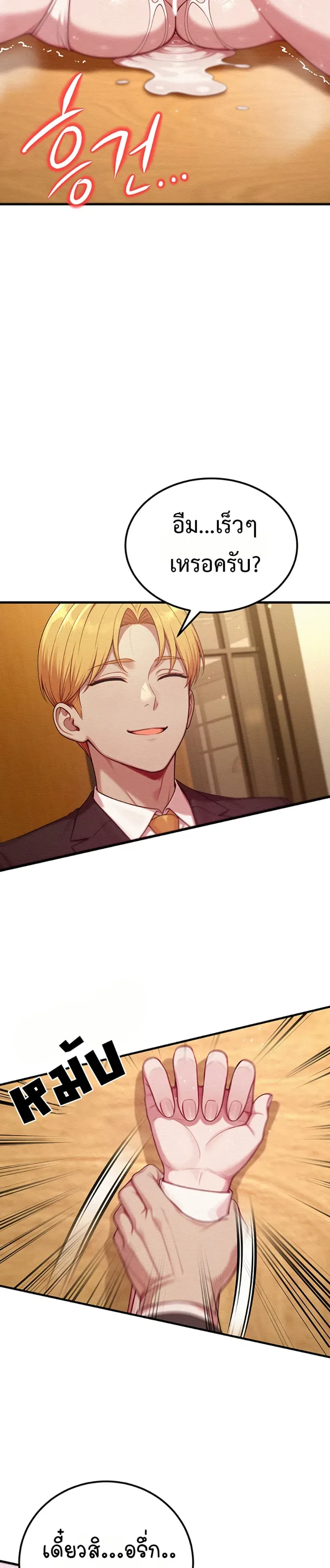 Sex Twitter Guy Joined My Company - หน้า 24