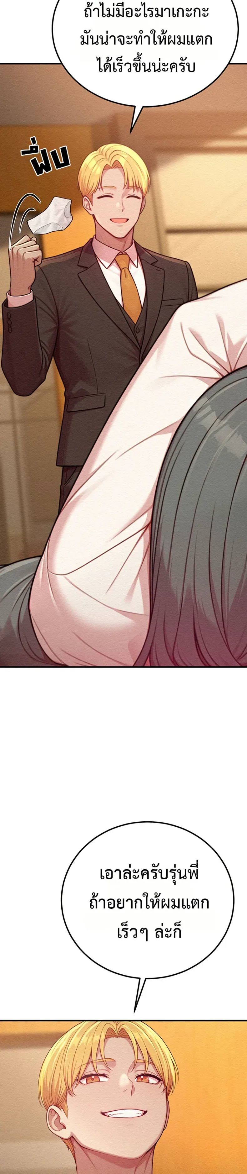 Sex Twitter Guy Joined My Company - หน้า 27