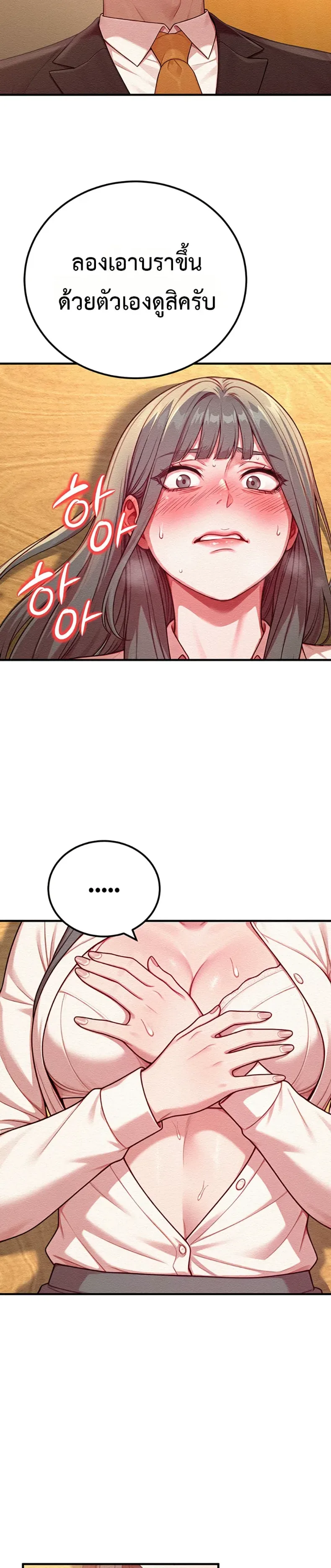 Sex Twitter Guy Joined My Company - หน้า 28