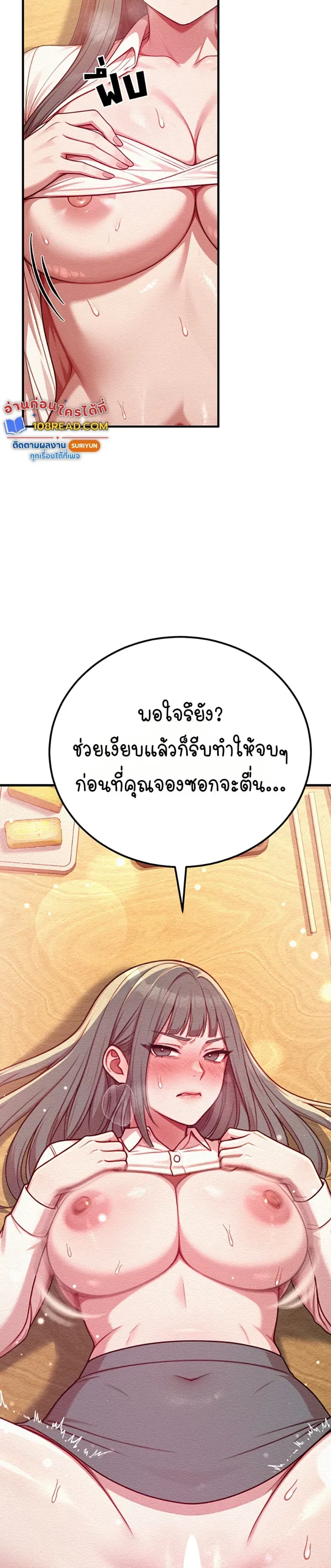 Sex Twitter Guy Joined My Company - หน้า 29