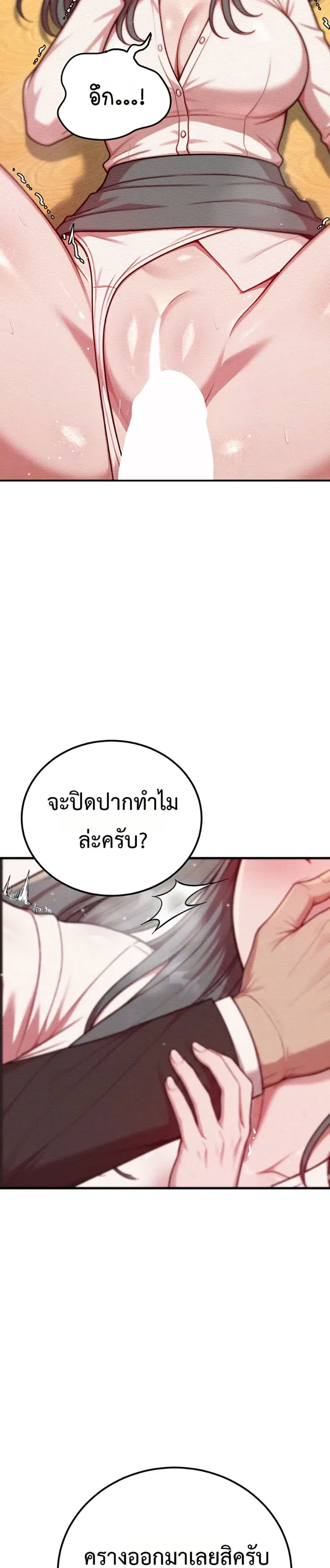 Sex Twitter Guy Joined My Company - หน้า 3
