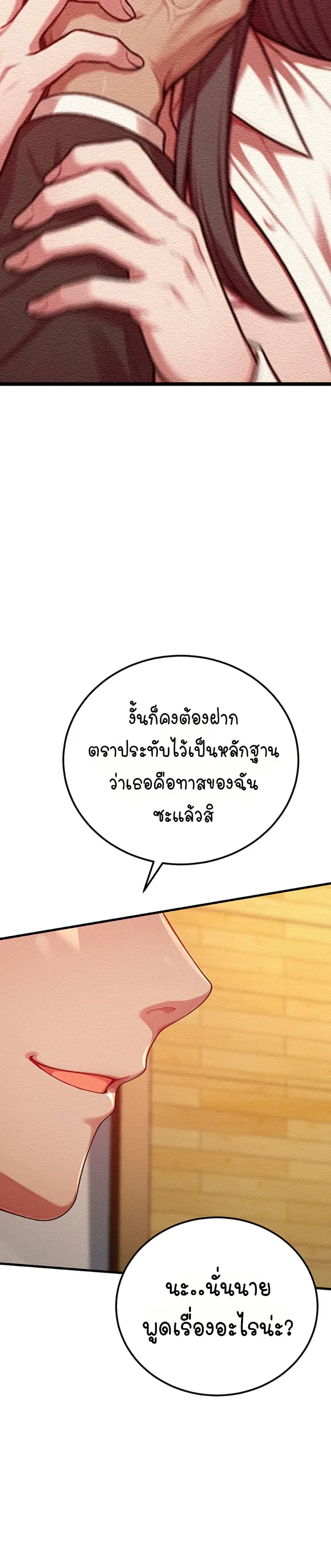 Sex Twitter Guy Joined My Company - หน้า 37