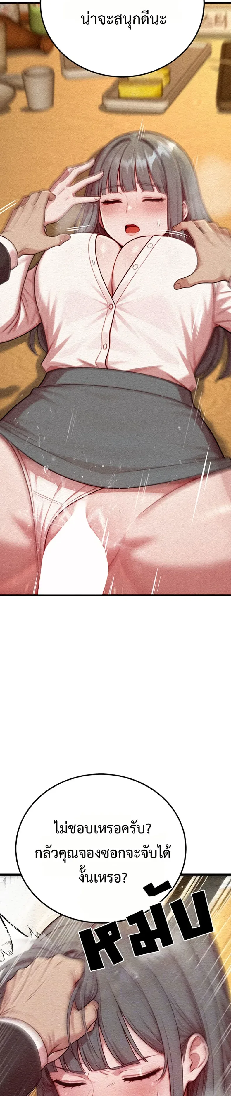 Sex Twitter Guy Joined My Company - หน้า 4