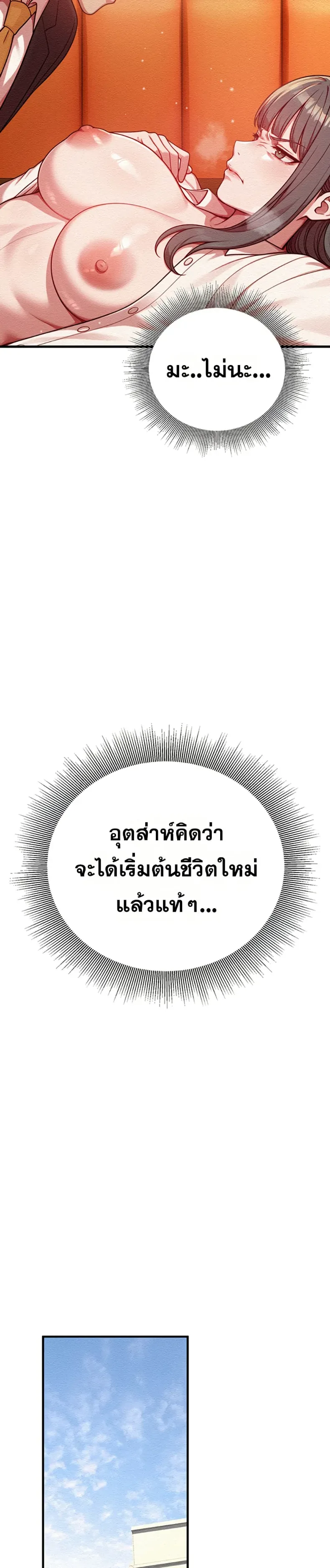 Sex Twitter Guy Joined My Company - หน้า 41