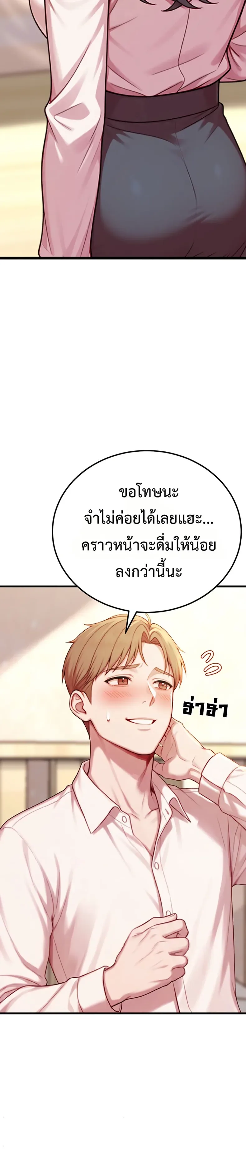 Sex Twitter Guy Joined My Company - หน้า 46