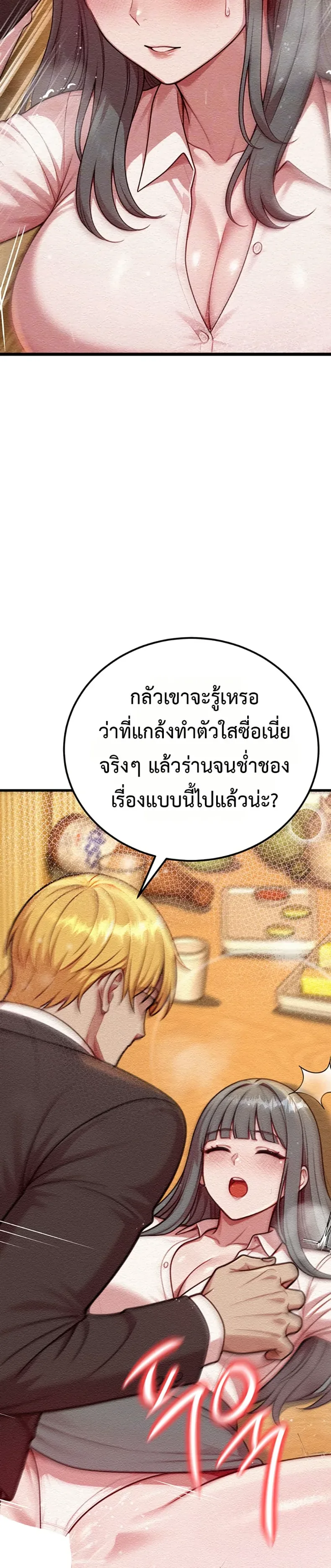 Sex Twitter Guy Joined My Company - หน้า 5