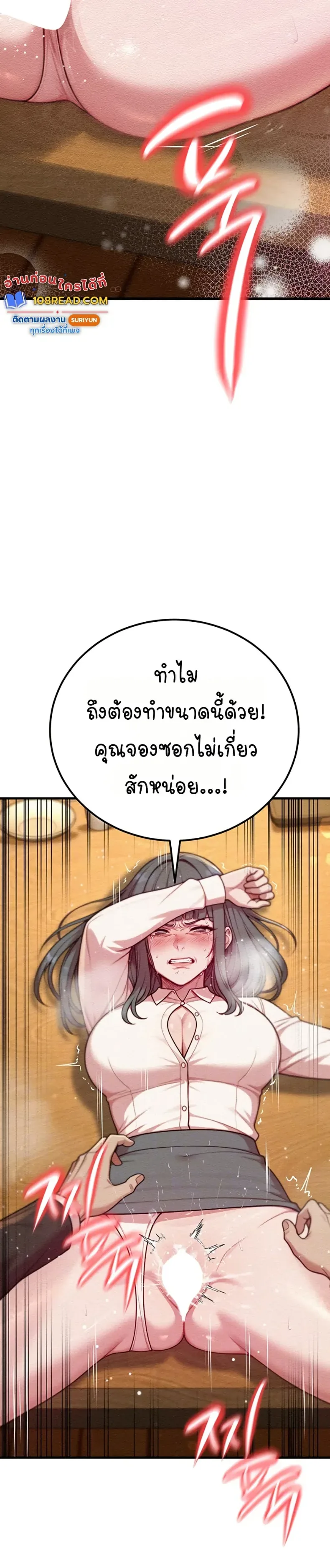 Sex Twitter Guy Joined My Company - หน้า 6