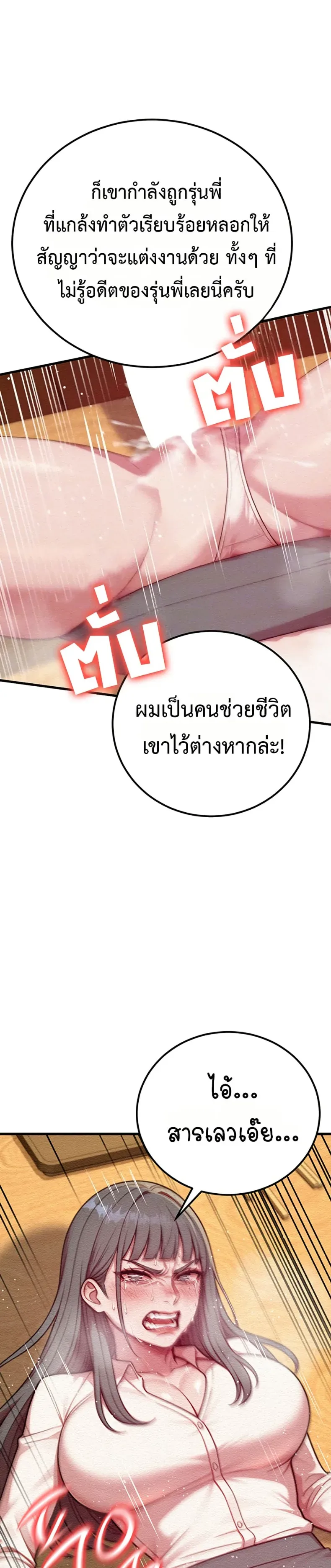 Sex Twitter Guy Joined My Company - หน้า 7