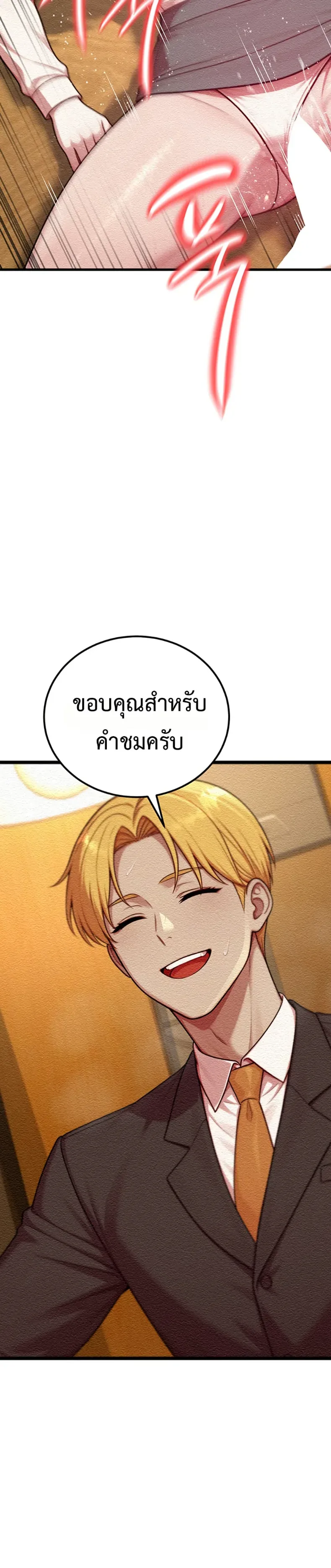 Sex Twitter Guy Joined My Company - หน้า 8