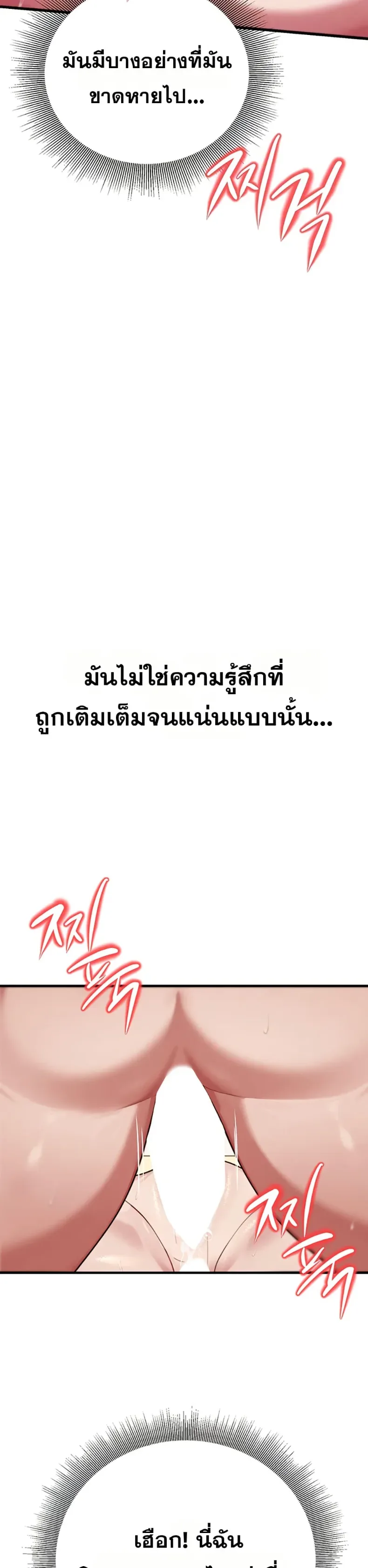 Sex Twitter Guy Joined My Company - หน้า 10