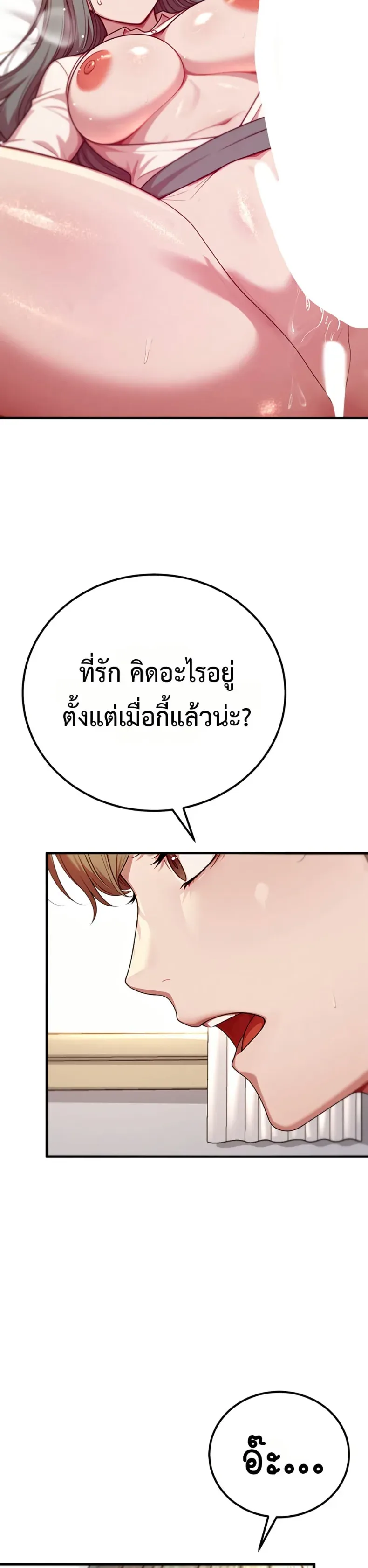 Sex Twitter Guy Joined My Company - หน้า 12