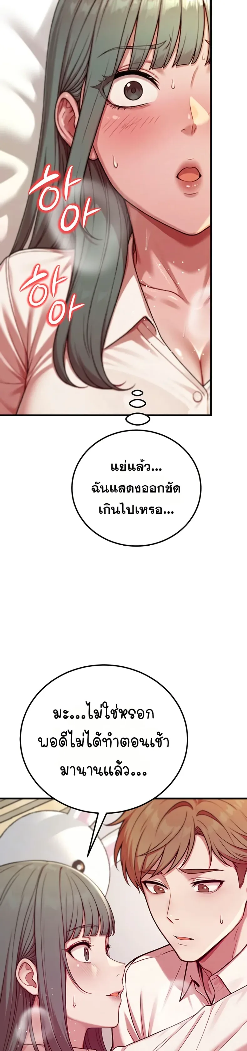 Sex Twitter Guy Joined My Company - หน้า 13